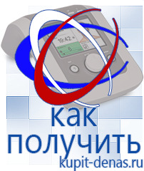 Официальный сайт Дэнас kupit-denas.ru Аппараты Скэнар в Ивантеевке