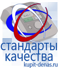 Официальный сайт Дэнас kupit-denas.ru Аппараты Скэнар в Ивантеевке