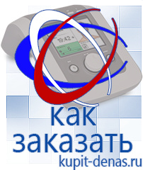Официальный сайт Дэнас kupit-denas.ru Выносные электроды Скэнар в Ивантеевке